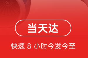 伊春林都航空货运航空货运公司【机场